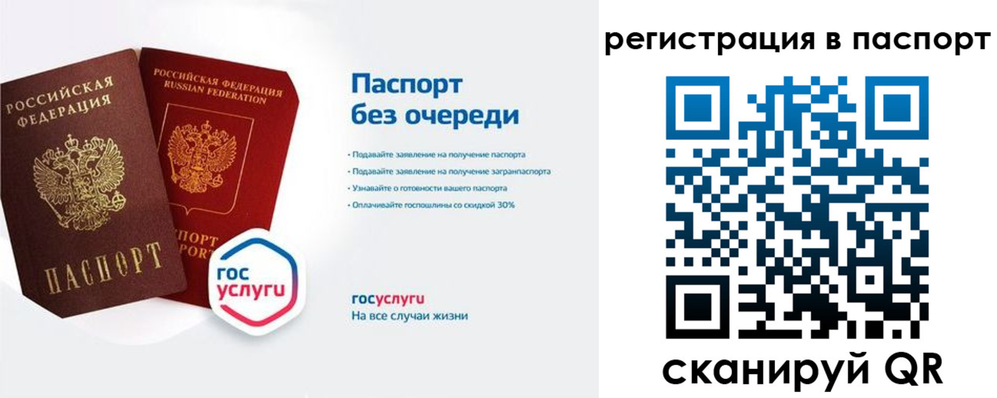 временная регистрация гарантия в Ленске