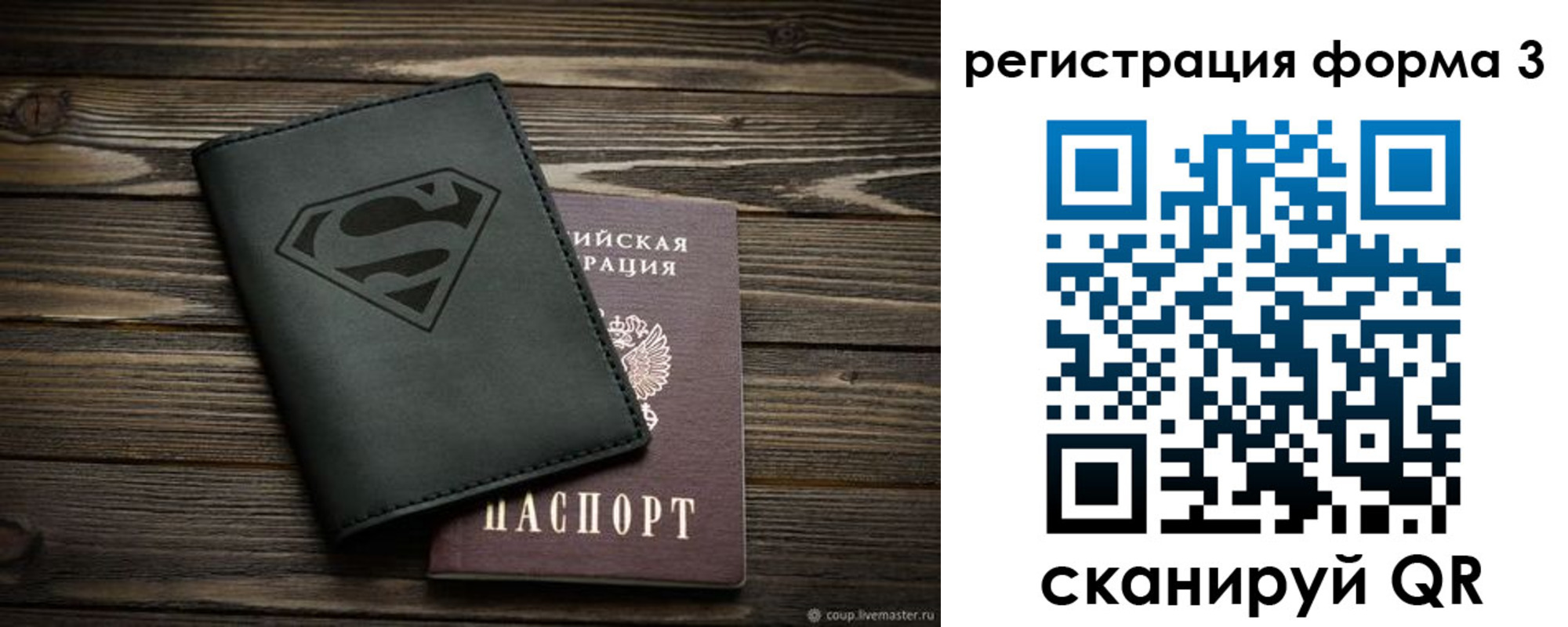 прописка в Ленске