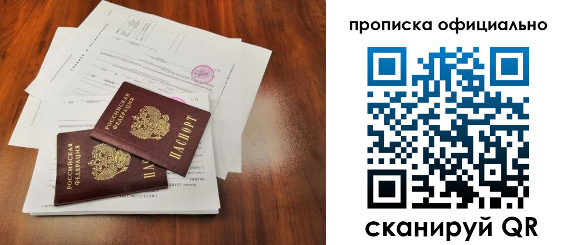 пропишу в квартире в Ленске