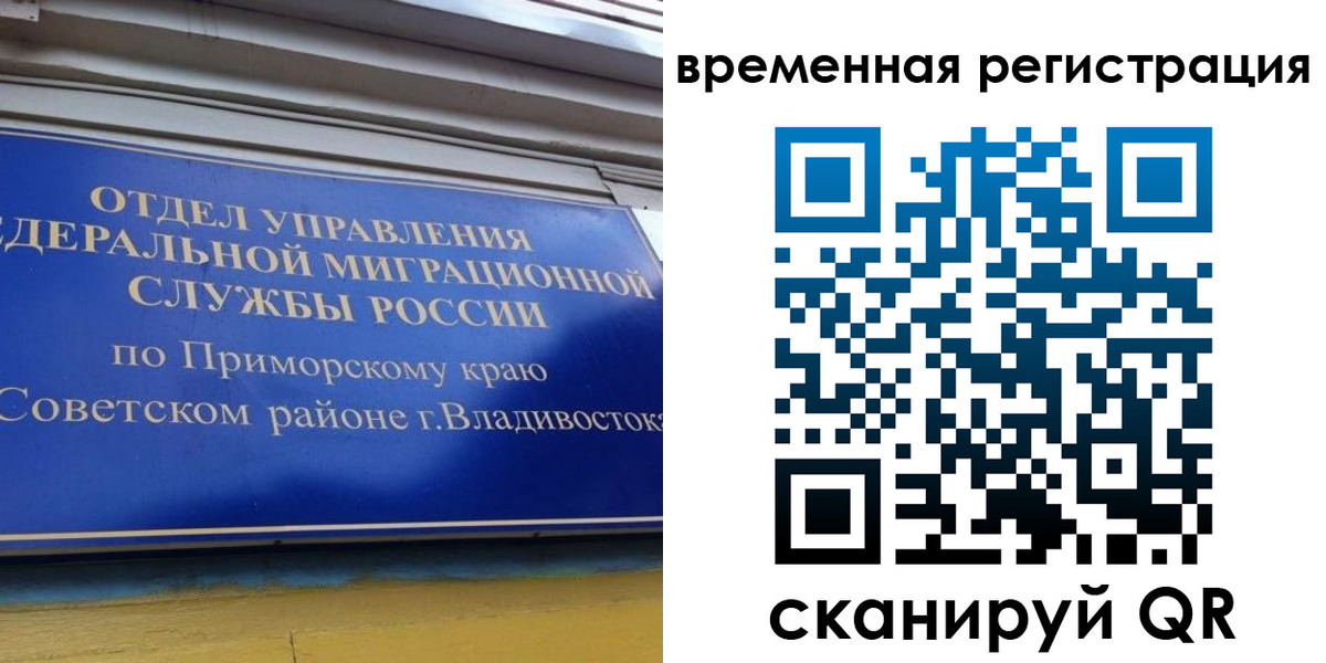 временная регистрация надежно в Ленске