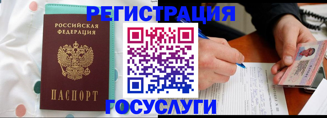 прописка для школы в Ленске