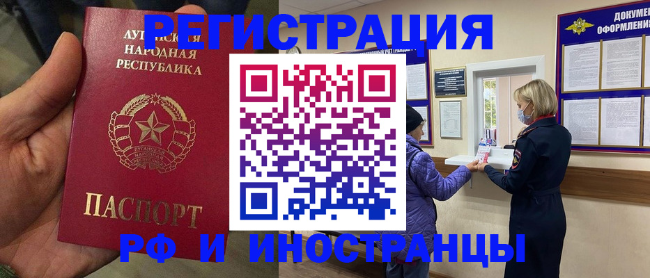 временная регистрация законно в Ленске