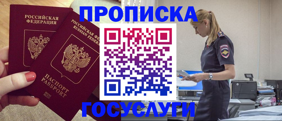 прописка поиск в Ленске