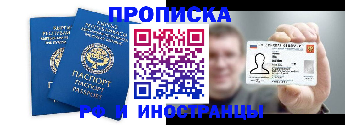 регистрация в Ленске