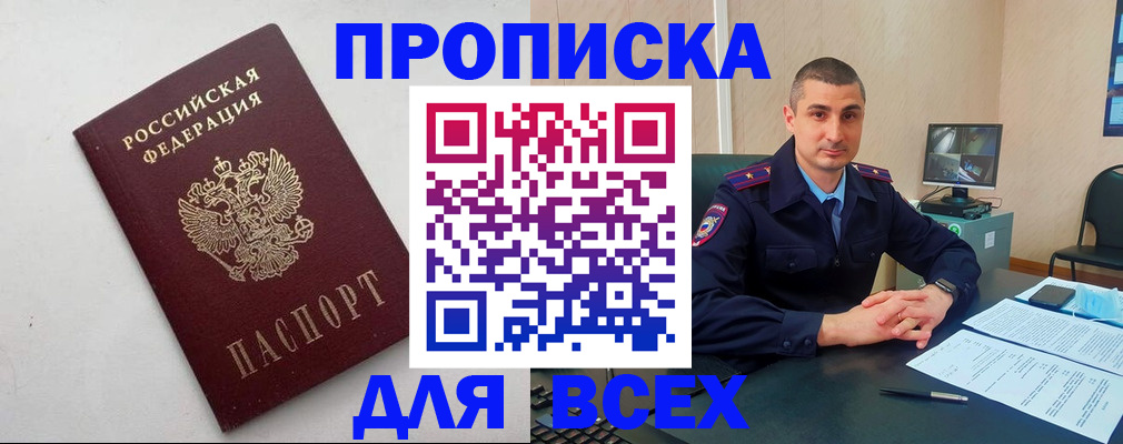 временная регистрация поиск в Ленске