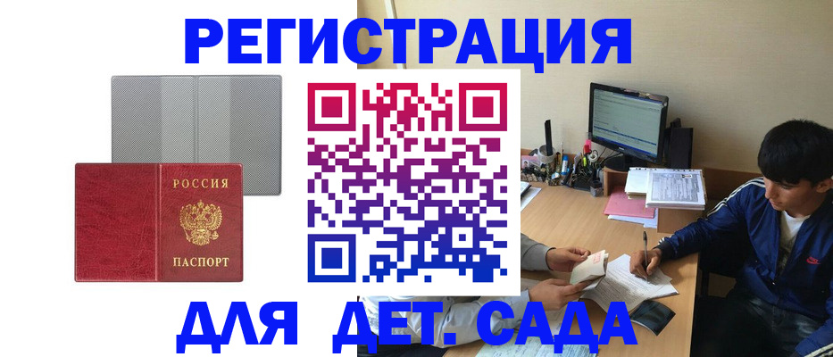 прописка гарантия в Ленске