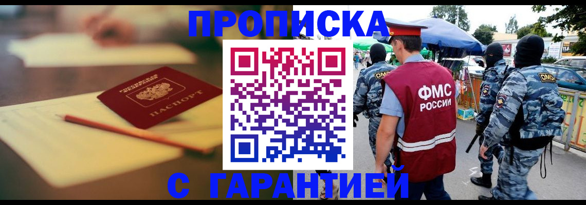 прописка для кредита в Ленске