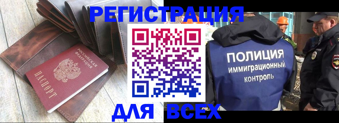временная регистрация купить в Ленске